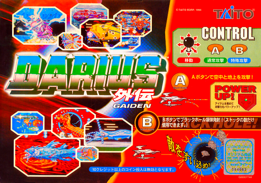 Darius Gaiden - Silver Hawk (Japan) MAME2003Plus Game Cover